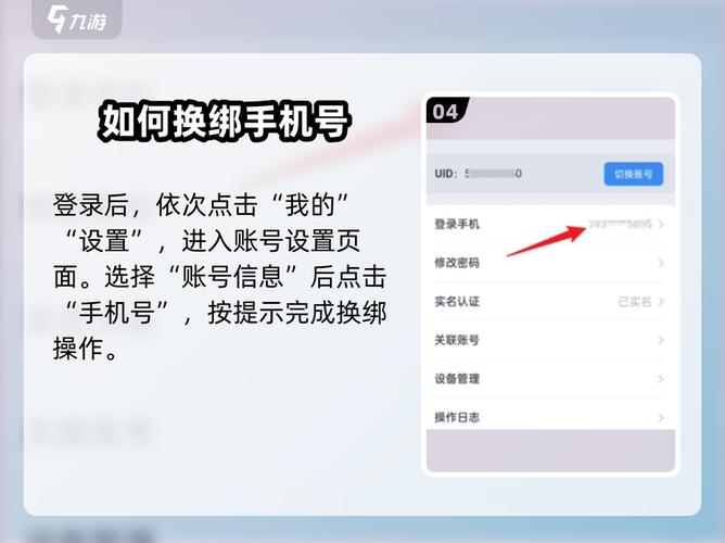 鸣潮绑定手机号可以换绑吗缩略图