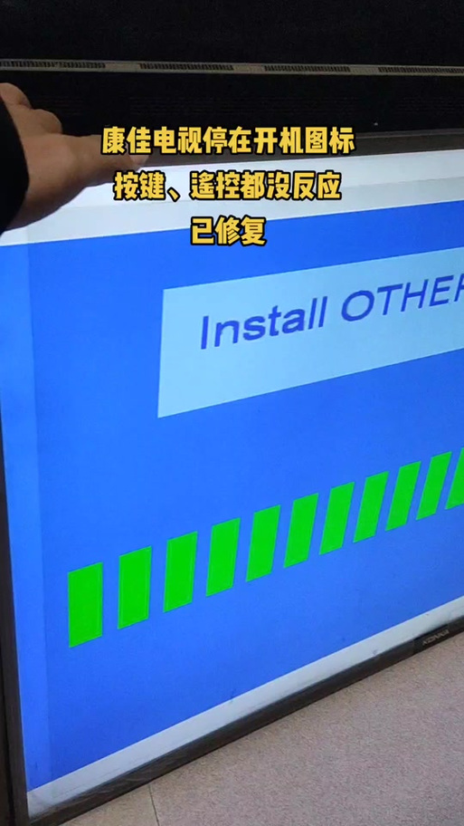 康佳电视怎么解屏幕锁游戏截图