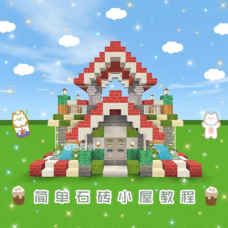 迷你世界精制石砖怎么做图标