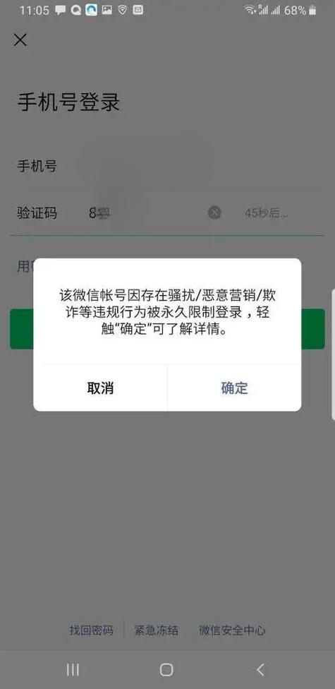 封号十年解封教程