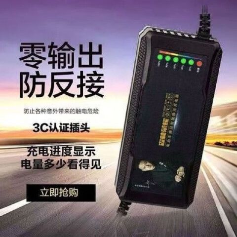 电瓶车充电器充满了会自动断电吗缩略图
