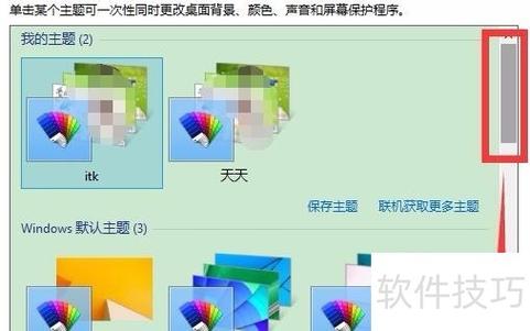 电脑屏幕变绿了怎么解决图标