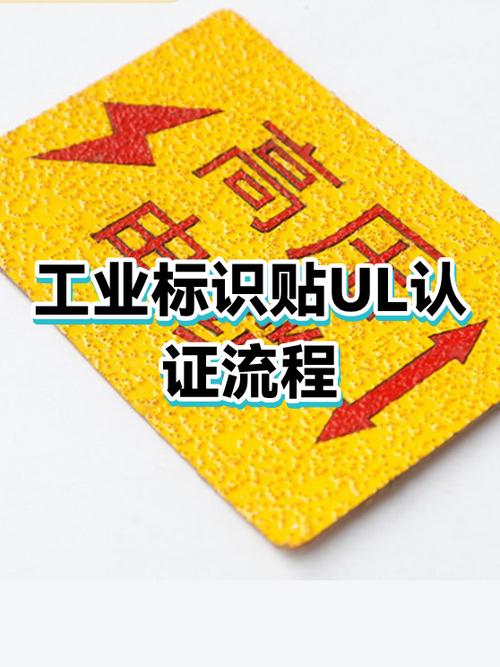 ul认证流程缩略图