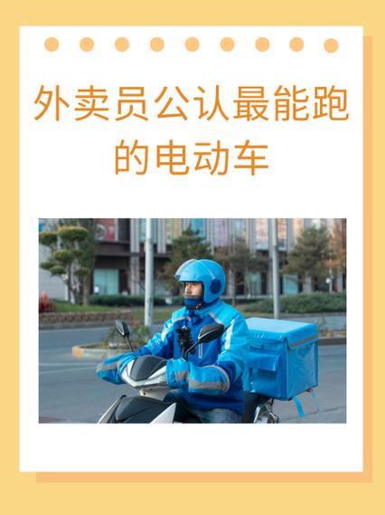 跑外卖需要什么条件图标