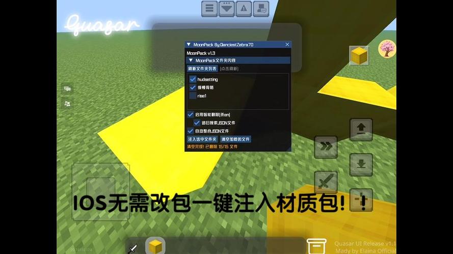 我的世界手机版材质包怎么导入图标