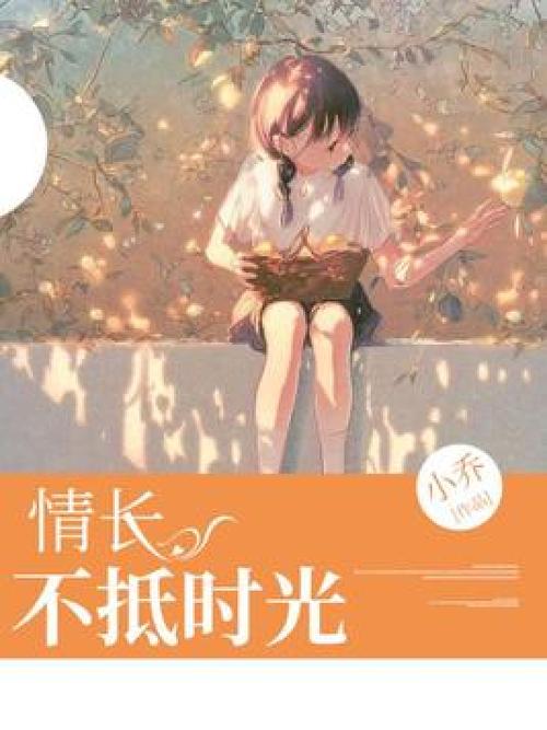 《不抵》by有只伞txt图标