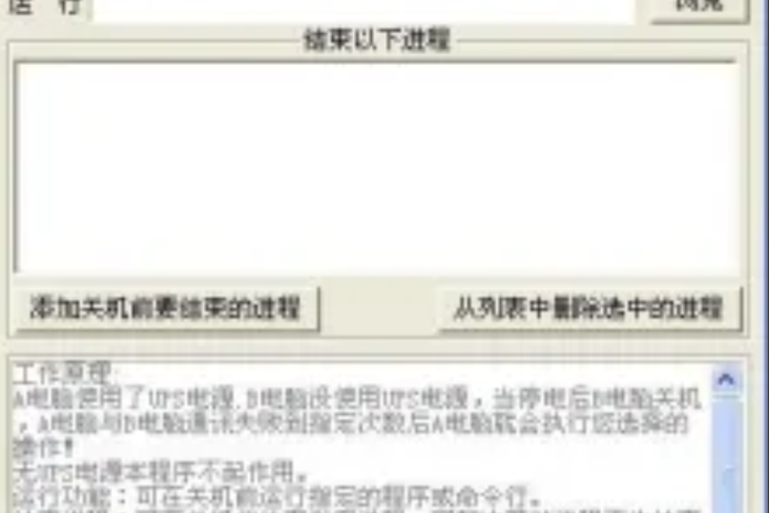 怎么取消充电自动开机截图