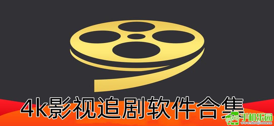 4k追剧神器游戏截图