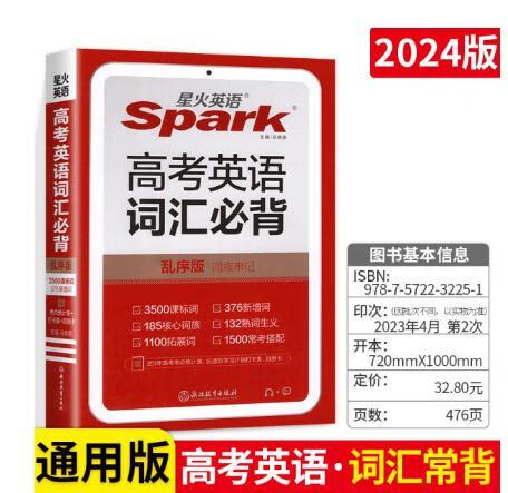 必背3500词截图