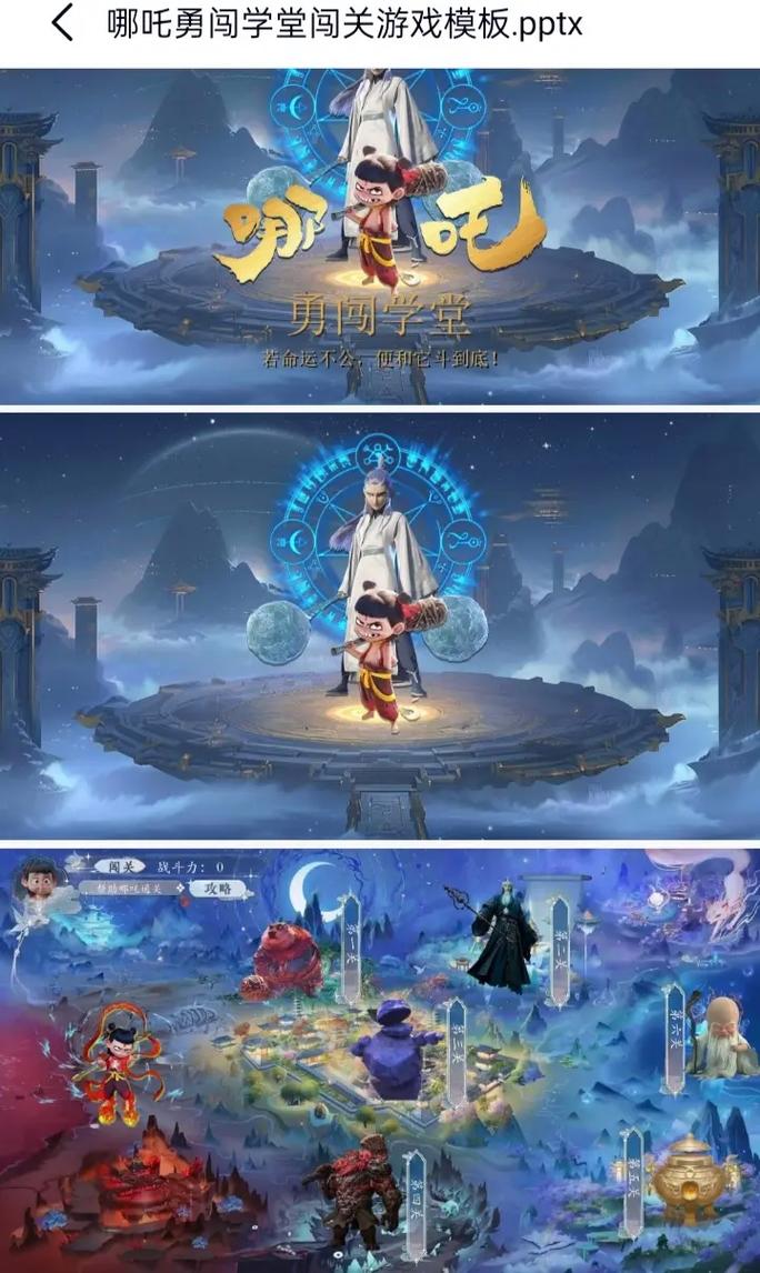 王者荣耀哪吒闯关技巧缩略图