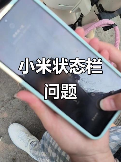 小米手机不显示状态栏缩略图