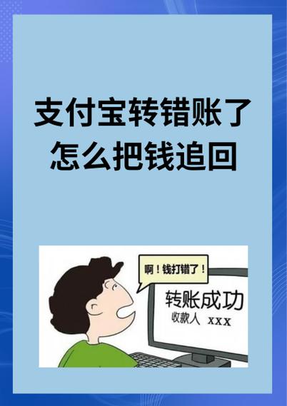 转账给别人的钱能要回来吗缩略图