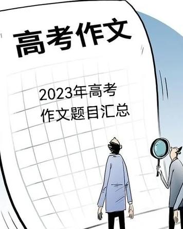 2023湖南高考真题及答案图标
