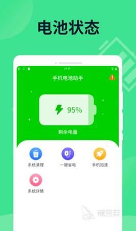 oppo电池最大容量在哪看缩略图