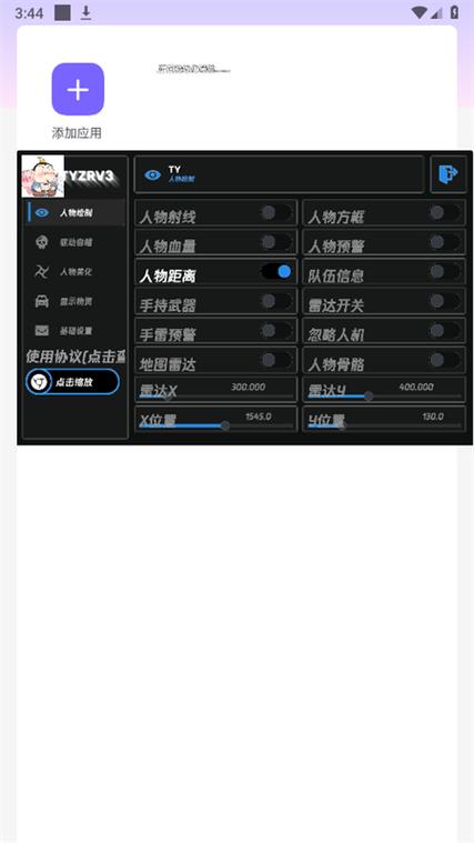 M4直装9.0防封下载无需卡密截图