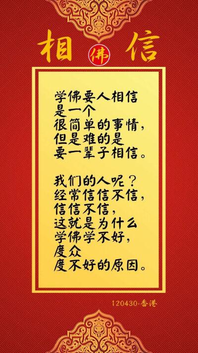 经典佛语人生感悟缩略图