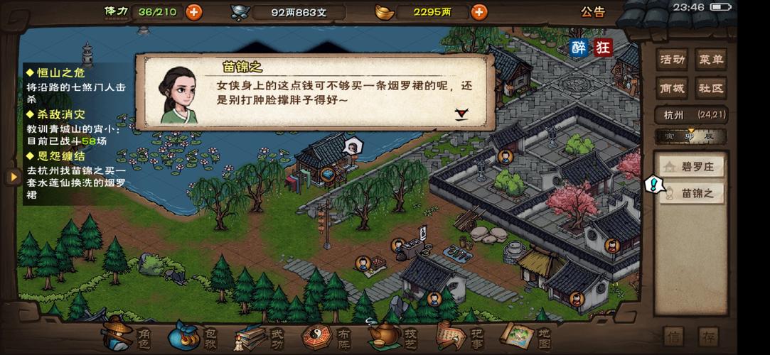 烟雨江湖 书生韩礼截图