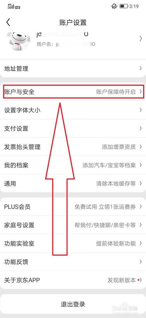 京东实名认证失败是怎么回事截图