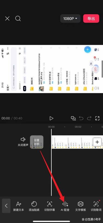 剪映视频提取声音