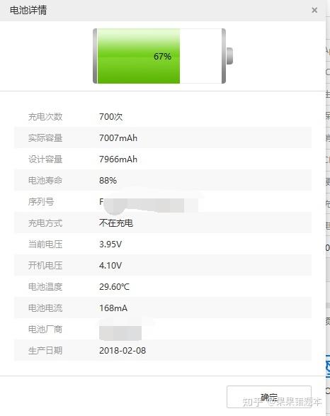 vivo手机电池毫安在哪看图标