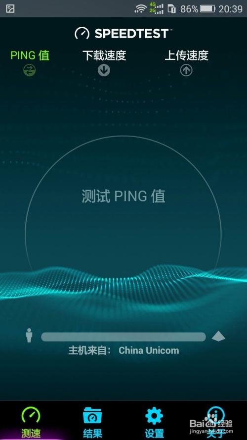 网速测试在线测速软件缩略图