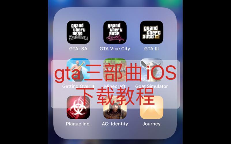 GTA罪恶都市作弊版下载缩略图