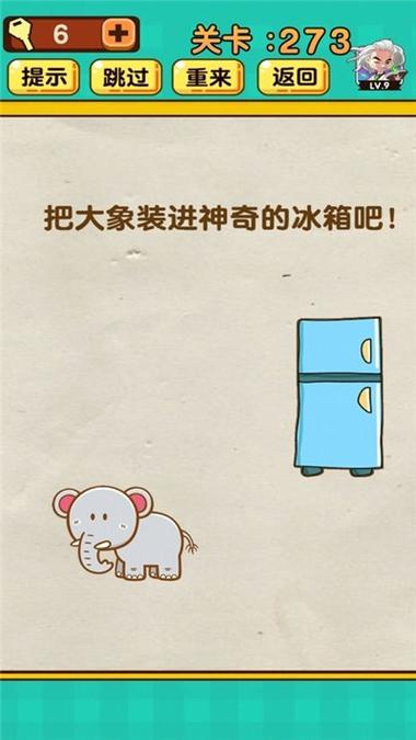 超级脑洞王小游戏图标