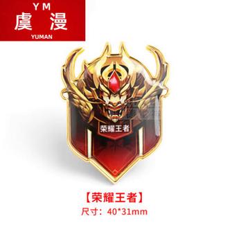 王者选手纪念徽章有什么用截图