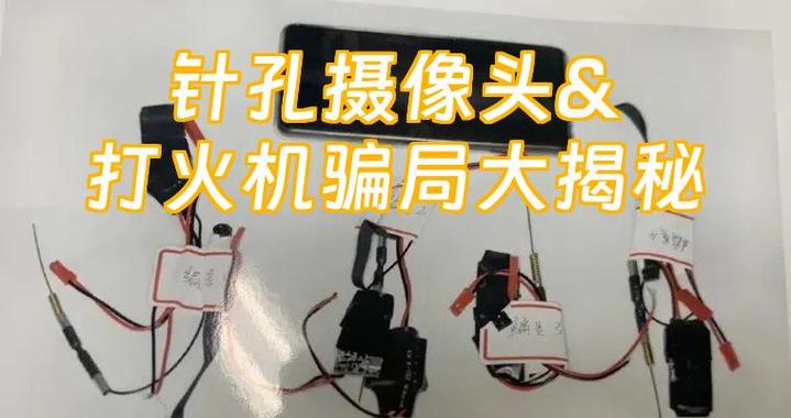 为什么说免费送摄像头是套路截图