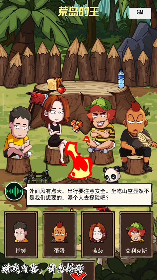 锤锤荒岛求生破解版无限资源