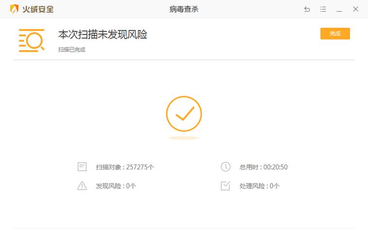 如何暂时关闭火绒安全软件缩略图