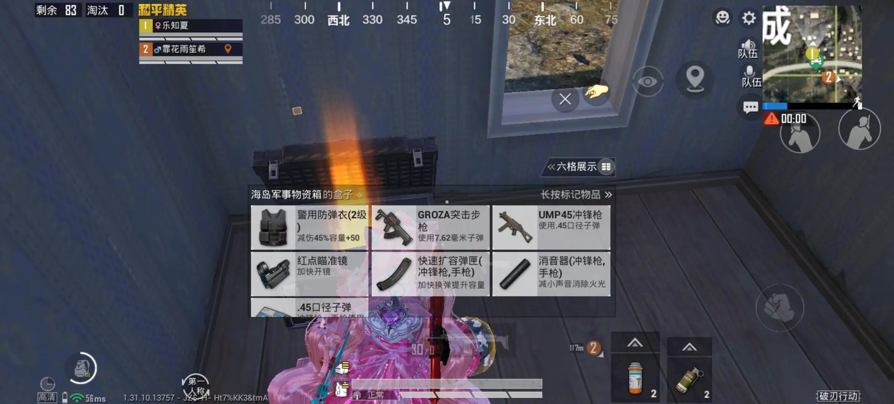 吃鸡抽衣服保底多少钱截图
