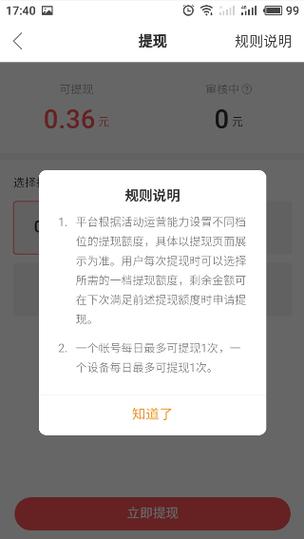 快手为什么不能提现到支付宝?图标