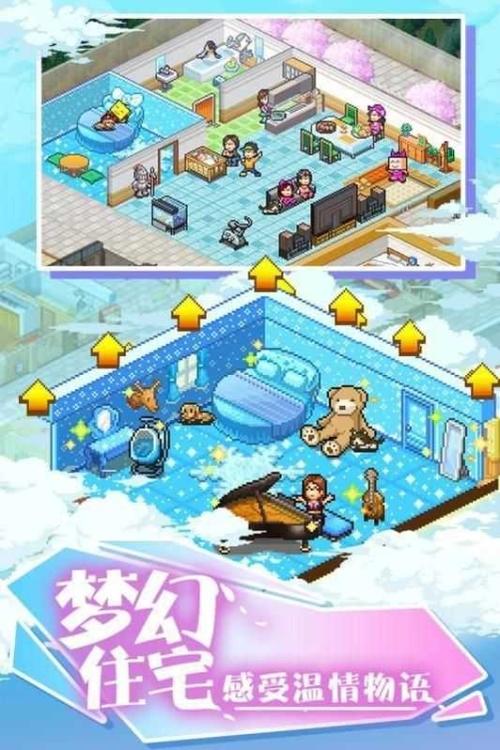 住宅梦物语内置修改器最新版缩略图