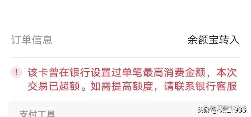 支付宝超过1000要验证码缩略图
