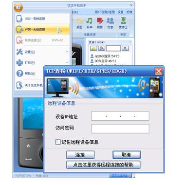 轰炸截图