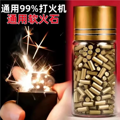 ZIPPO打火机换火石怎么换缩略图