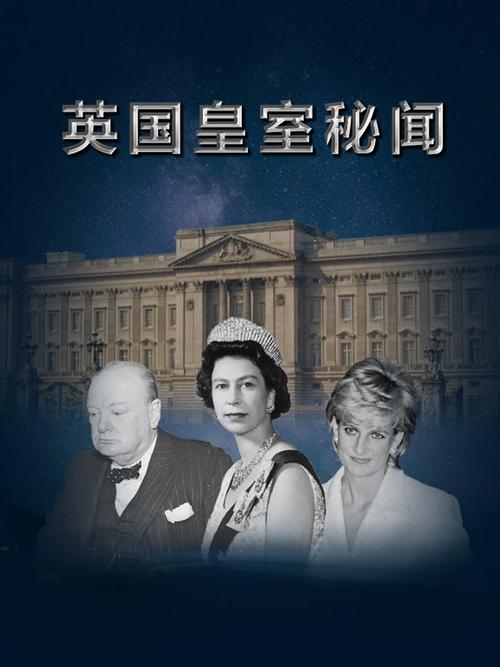 丹麦电影《皇室秘闻》在线看截图