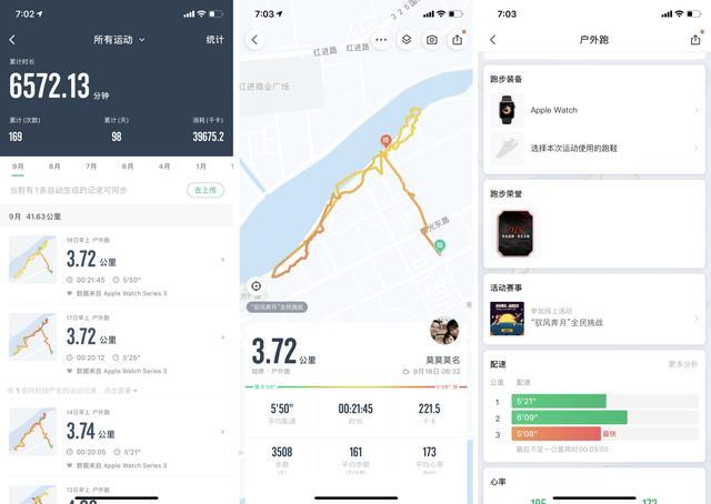 咕咚修改跑步数据缩略图