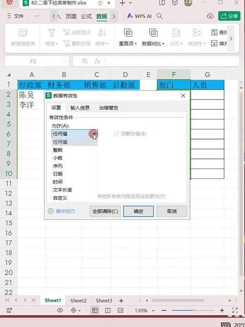 wpsEXCEL下拉选项设置缩略图