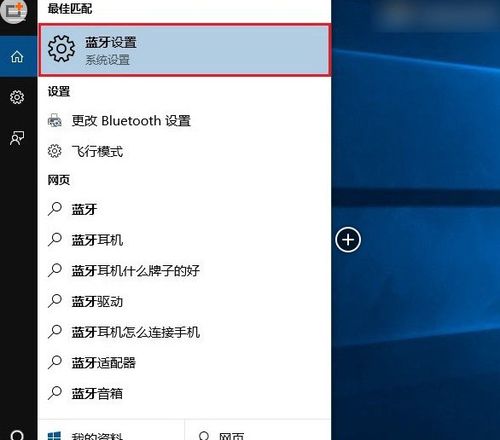 蓝牙设备列表不显示