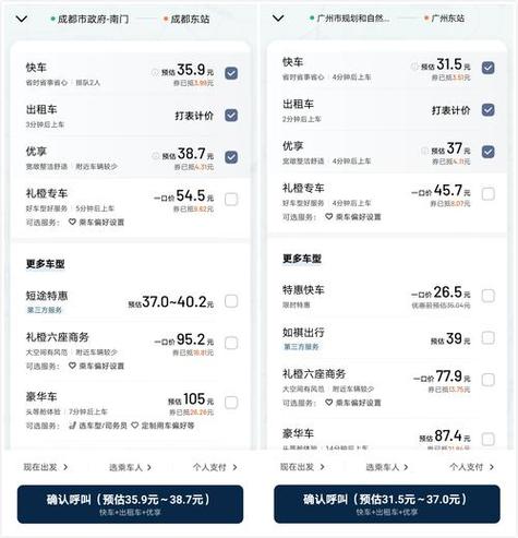 滴滴车主等级多久更新一次截图