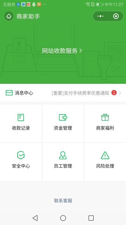 饿了么单子上会显示什么支付吗截图