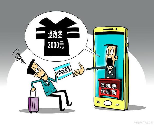 机票改签图标