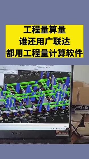 广联达安装算量软件游戏截图
