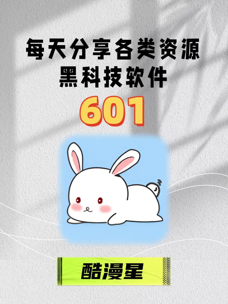 酷漫星app下载安装官方最新缩略图