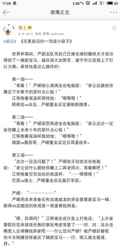 破云小说未删减版加番外