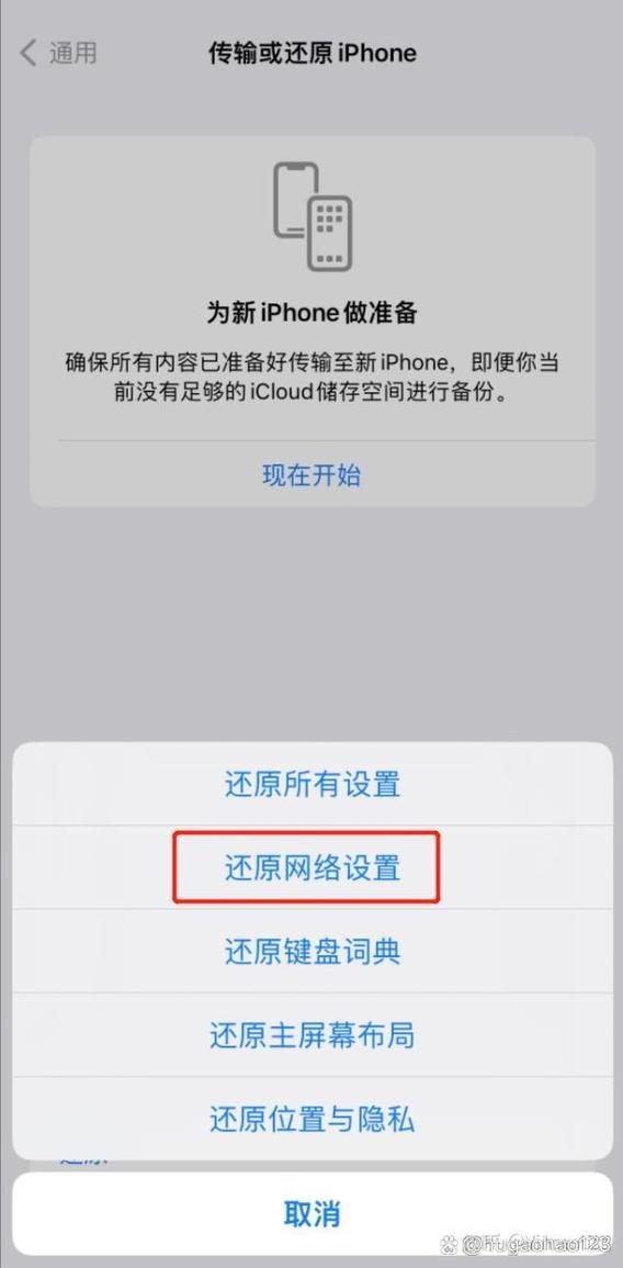手机信号没有显示4g和5g图标