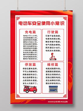 电动车充电发出滋滋滋声会爆炸嘛截图