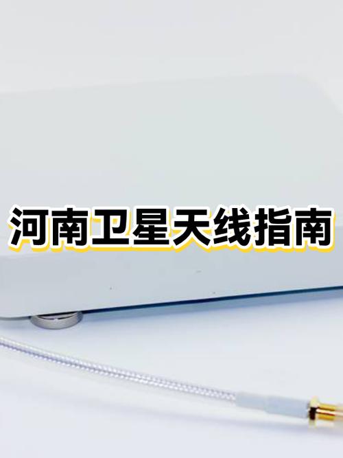 电视锅用哪个卫星